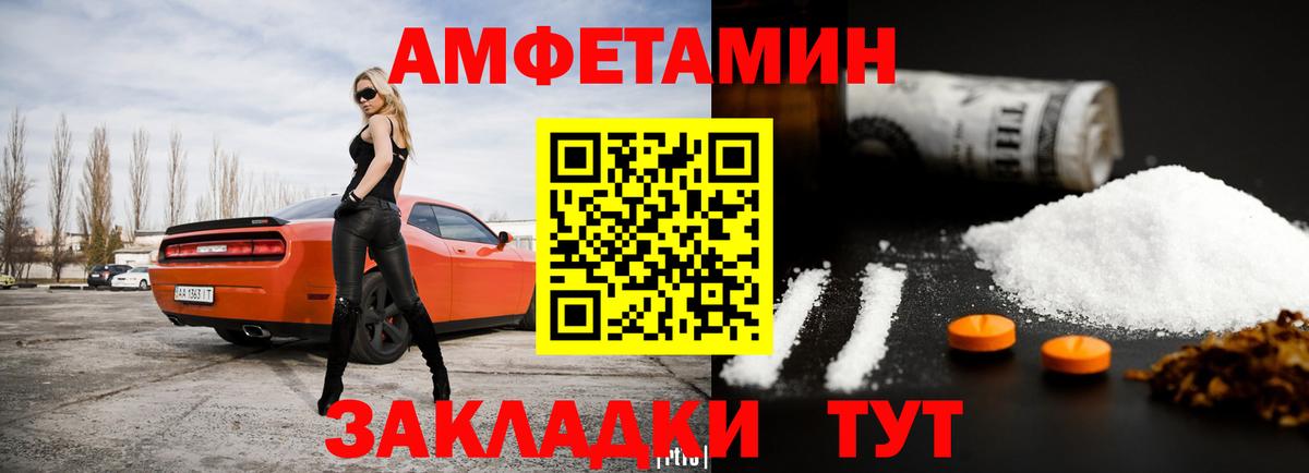 АМФ Premium  Amphetamine  Амфетамин  Белгород  Вход с VPN 