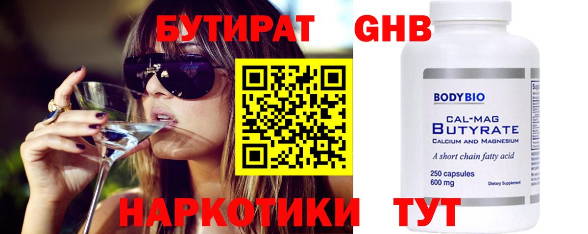 Белгород  Бутират бутик  Бутират  Вход с VPN 