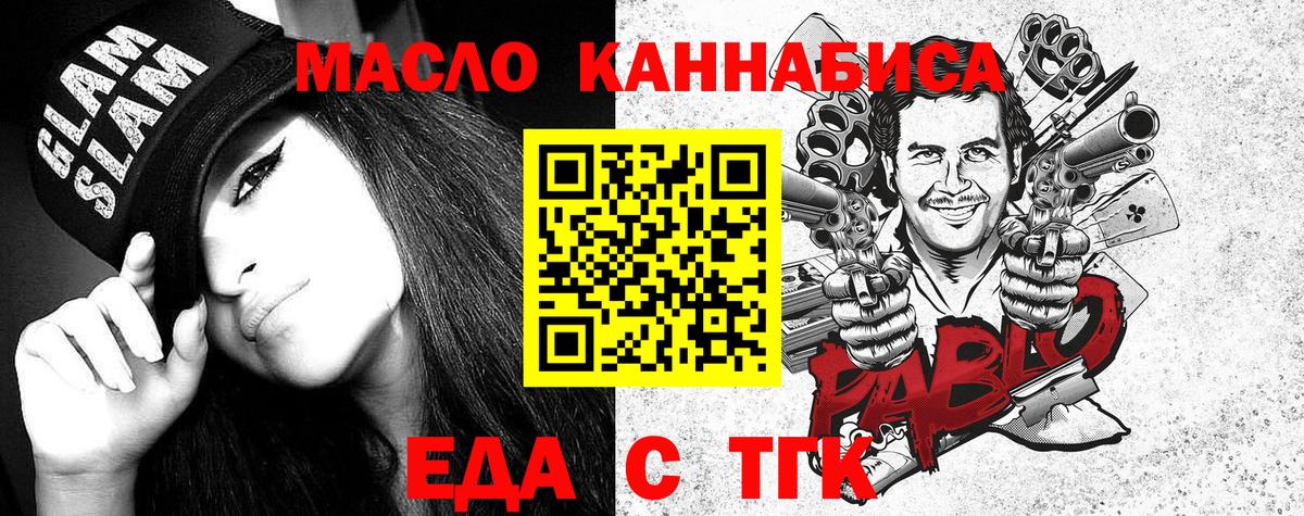 Белгород  Canna-Cookies марихуана  Вход с VPN 