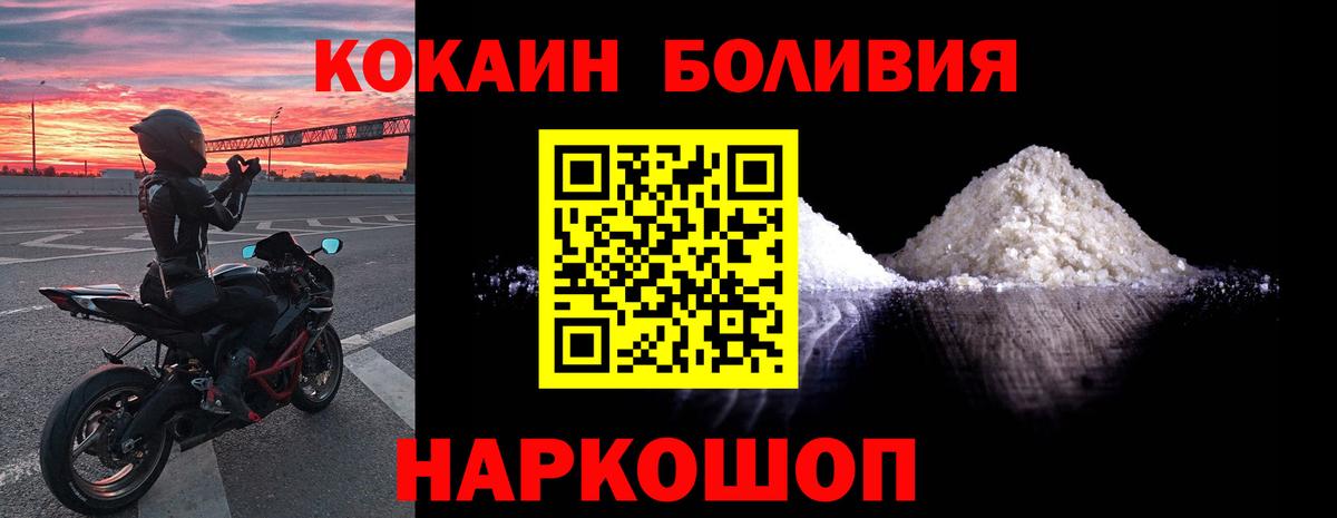 КОКАИН 97%  Вход с VPN  Белгород  COCAIN VHQ 