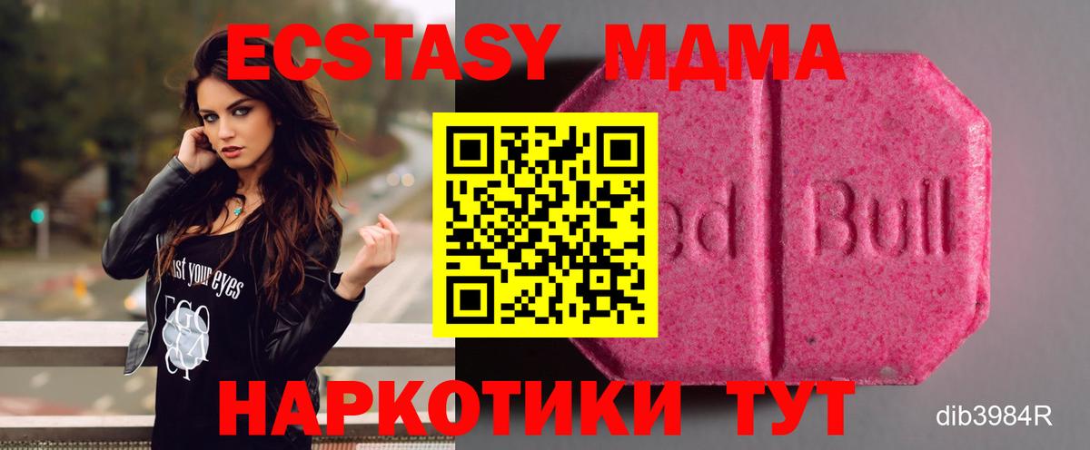 Экстази  Вход с VPN  Экстази Cube  Белгород  Ecstasy DUBAI 