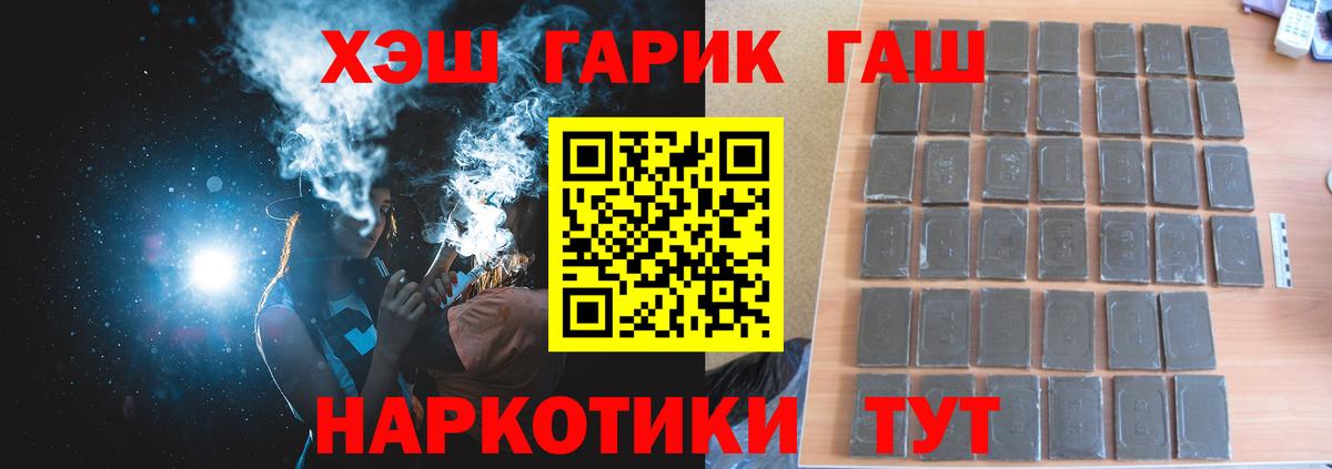 Белгород  ГАШИШ Premium  ГАШ  Вход с VPN 
