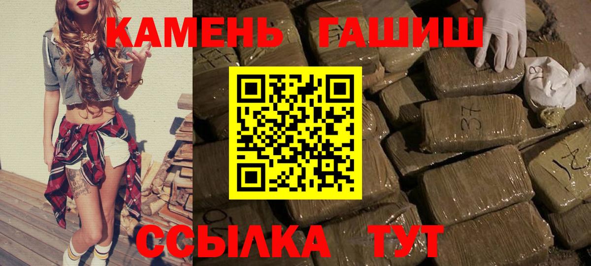 Гашиш убойный Белгород