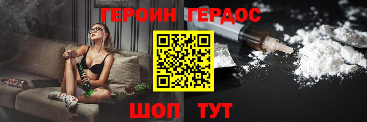 Белгород  ГЕРОИН  Вход с VPN  ГЕРОИН афганец 