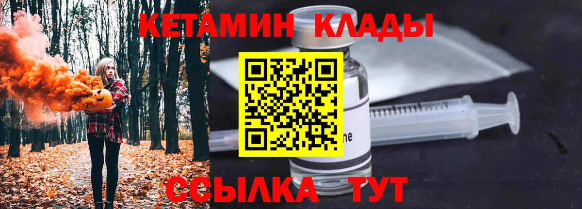 мориарти официальный сайт  Вход с VPN  Белгород  Кетамин VHQ  КЕТАМИН VHQ 