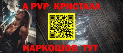 a pvp Берёзовский