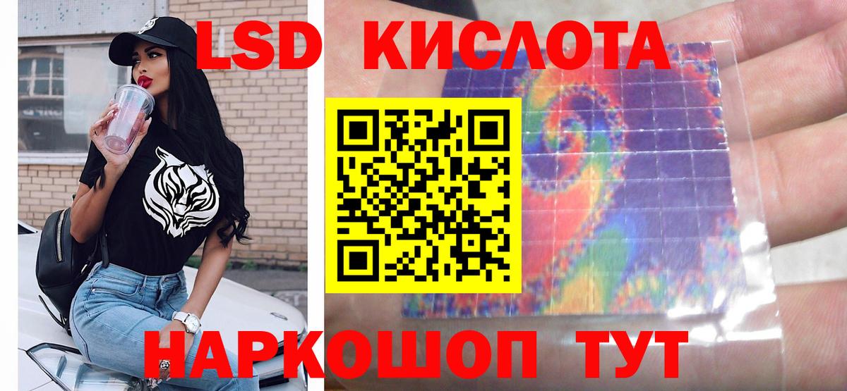 LSD-25 экстази ecstasy  Вход с VPN  Белгород  LSD-25 экстази кислота 