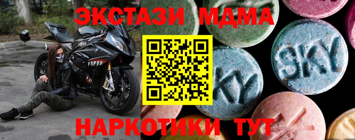 МДМА Molly  МДМА кристаллы  Белгород  MDMA  Вход с VPN 
