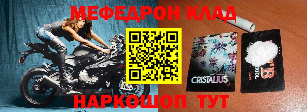 МЕФ  Меф VHQ  МЯУ-МЯУ VHQ  МЯУ-МЯУ  Вход с VPN  Белгород 