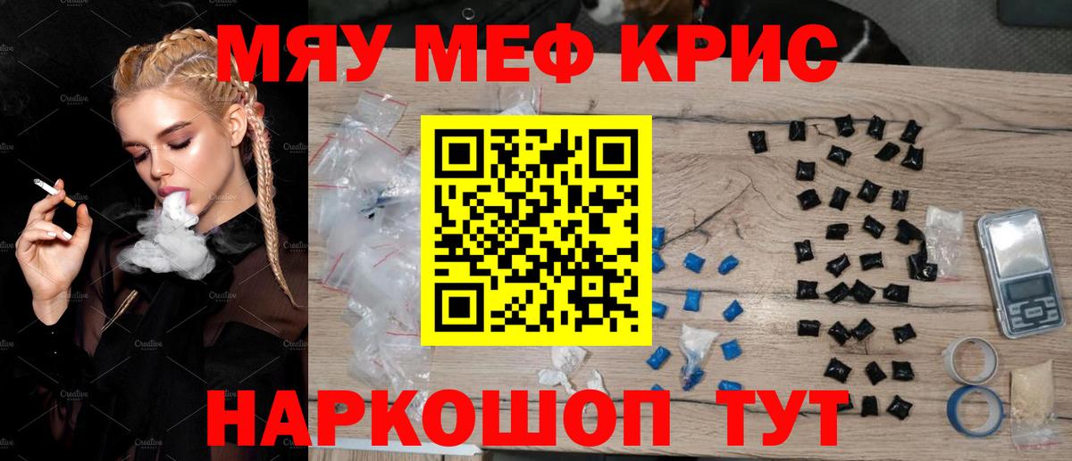 Мефедрон мука Белгород