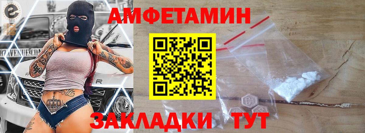 Метамфетамин витя Белгород