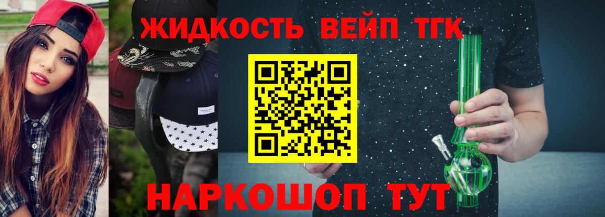 ТГК THC oil  Вход с VPN  MEGA ссылка  Белгород 