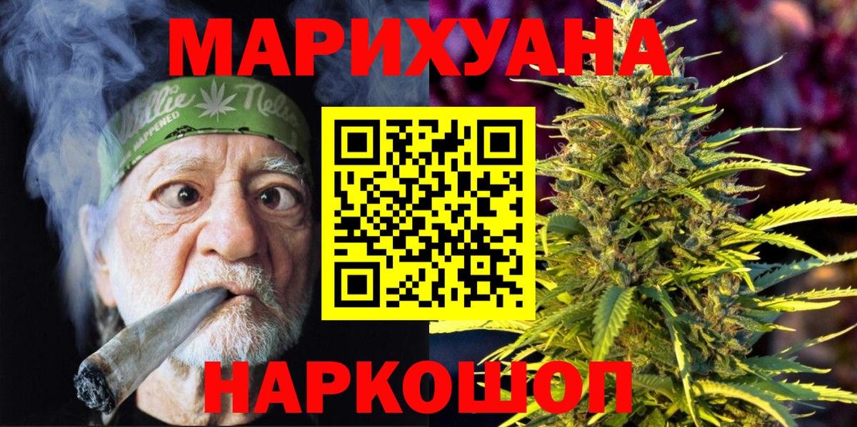 Марихуана OG Kush Белгород