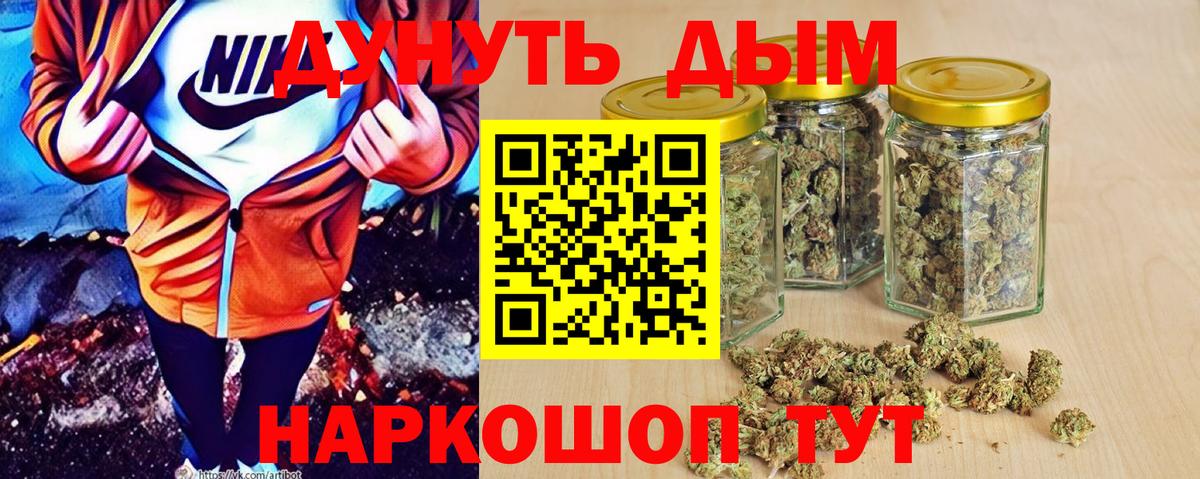 Белгород  Конопля MAZAR  МАРИХУАНА AK-47  Вход с VPN  Каннабис THC 21% 